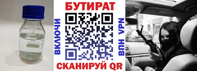 Бутират жидкий экстази  Медвежьегорск 