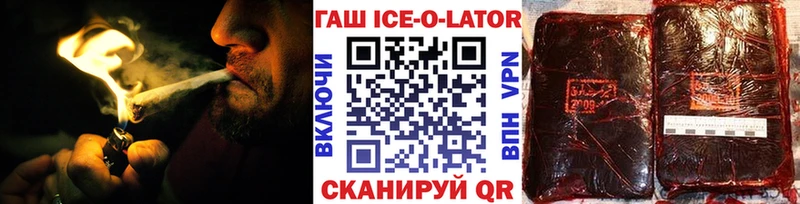 ГАШИШ Ice-O-Lator  Медвежьегорск 