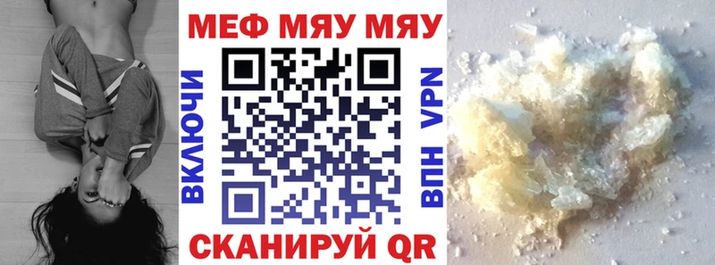 MEGA вход  Медвежьегорск  МЕФ мяу мяу 